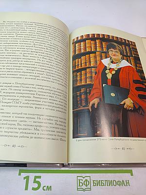 Laudationes. К юбилею Людмилы Алексеевны Вербицкой