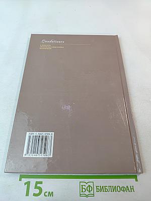 Laudationes. К юбилею Людмилы Алексеевны Вербицкой