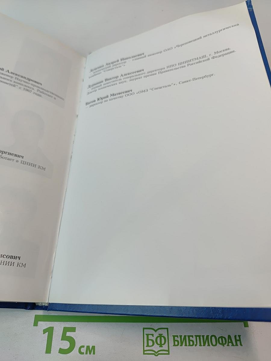 По пути созидания. Том 2