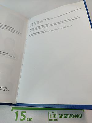 По пути созидания. Том 2