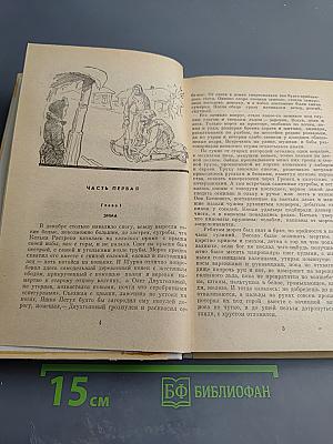 Открытие мира. Том 2