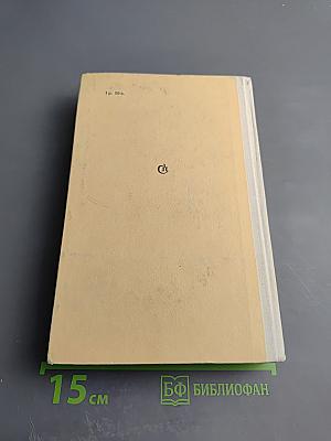 Открытие мира. Том 2