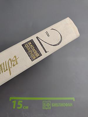 Открытие мира. Том 2