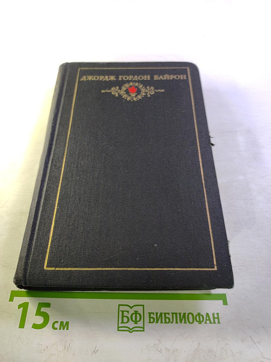 Сочинения. Том первый