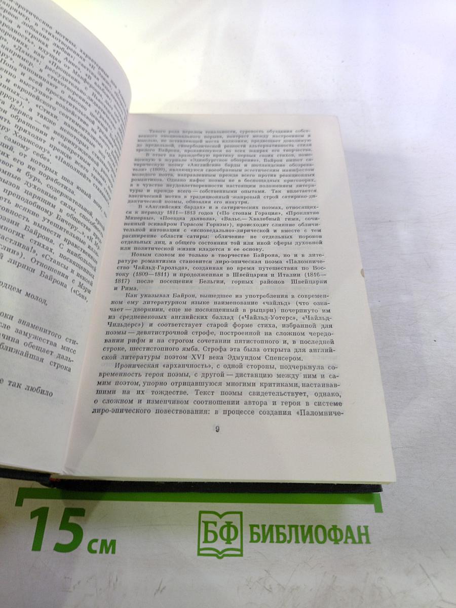 Сочинения. Том первый