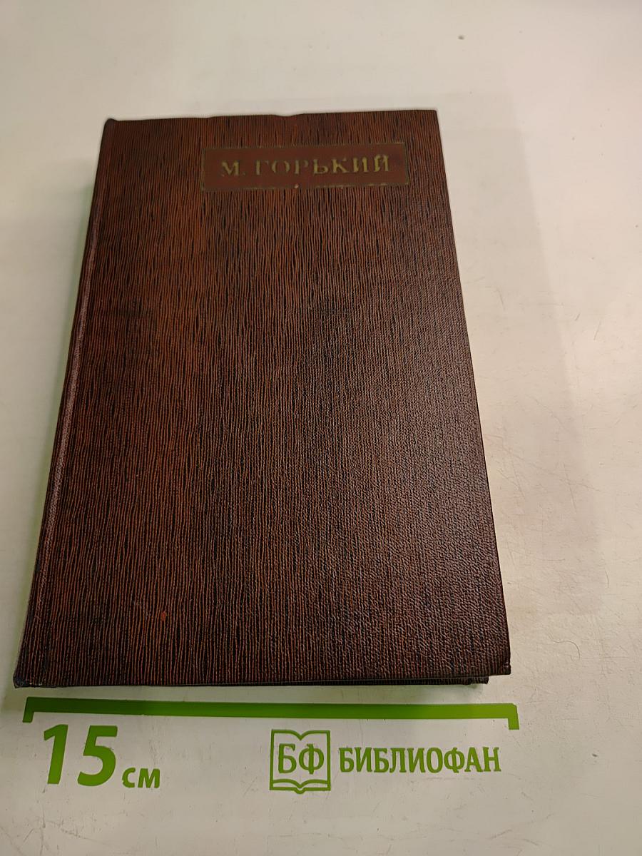 Собрание сочинений. Том 13: Пьесы. Сцены, наброски. 1907-1917