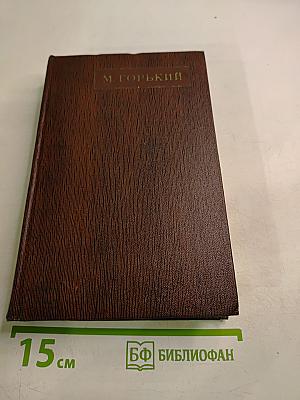 Собрание сочинений. Том 13: Пьесы. Сцены, наброски. 1907-1917