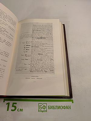 Собрание сочинений. Том 13: Пьесы. Сцены, наброски. 1907-1917