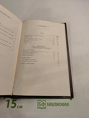 Собрание сочинений. Том 13: Пьесы. Сцены, наброски. 1907-1917