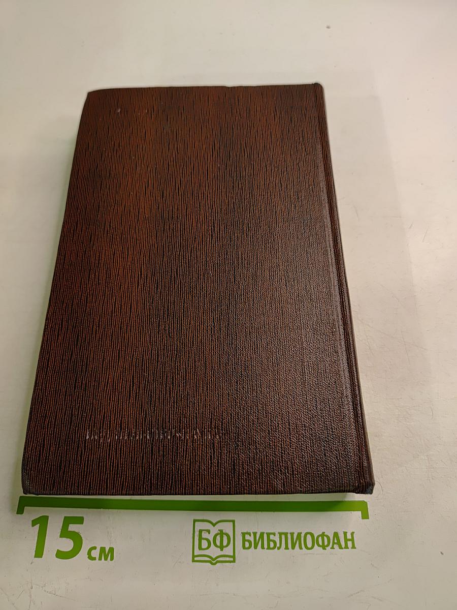 Собрание сочинений. Том 13: Пьесы. Сцены, наброски. 1907-1917