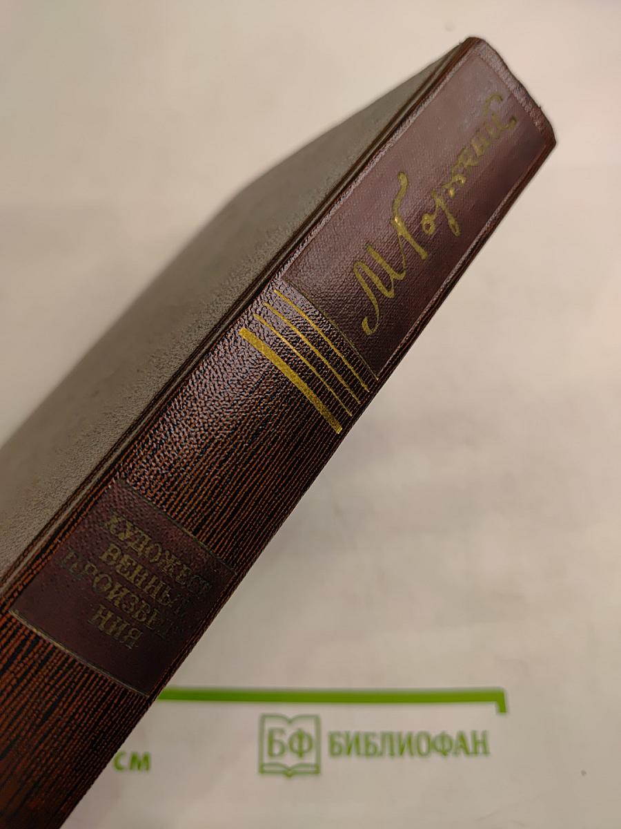 Собрание сочинений. Том 13: Пьесы. Сцены, наброски. 1907-1917