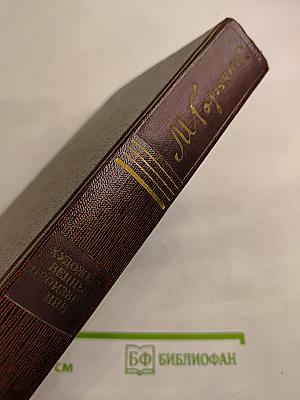Собрание сочинений. Том 13: Пьесы. Сцены, наброски. 1907-1917