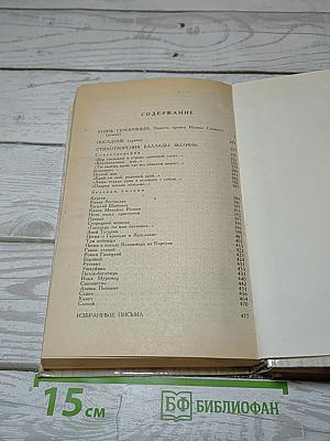Князь Серебряный