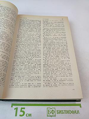 Англо-русский учебный словарь