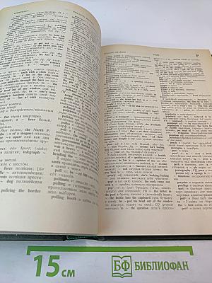 Англо-русский учебный словарь