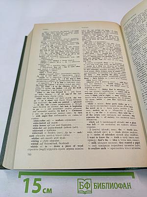 Англо-русский учебный словарь