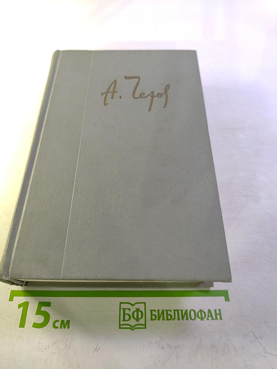 Собрание сочинений. Том второй. Рассказы 1885-1886