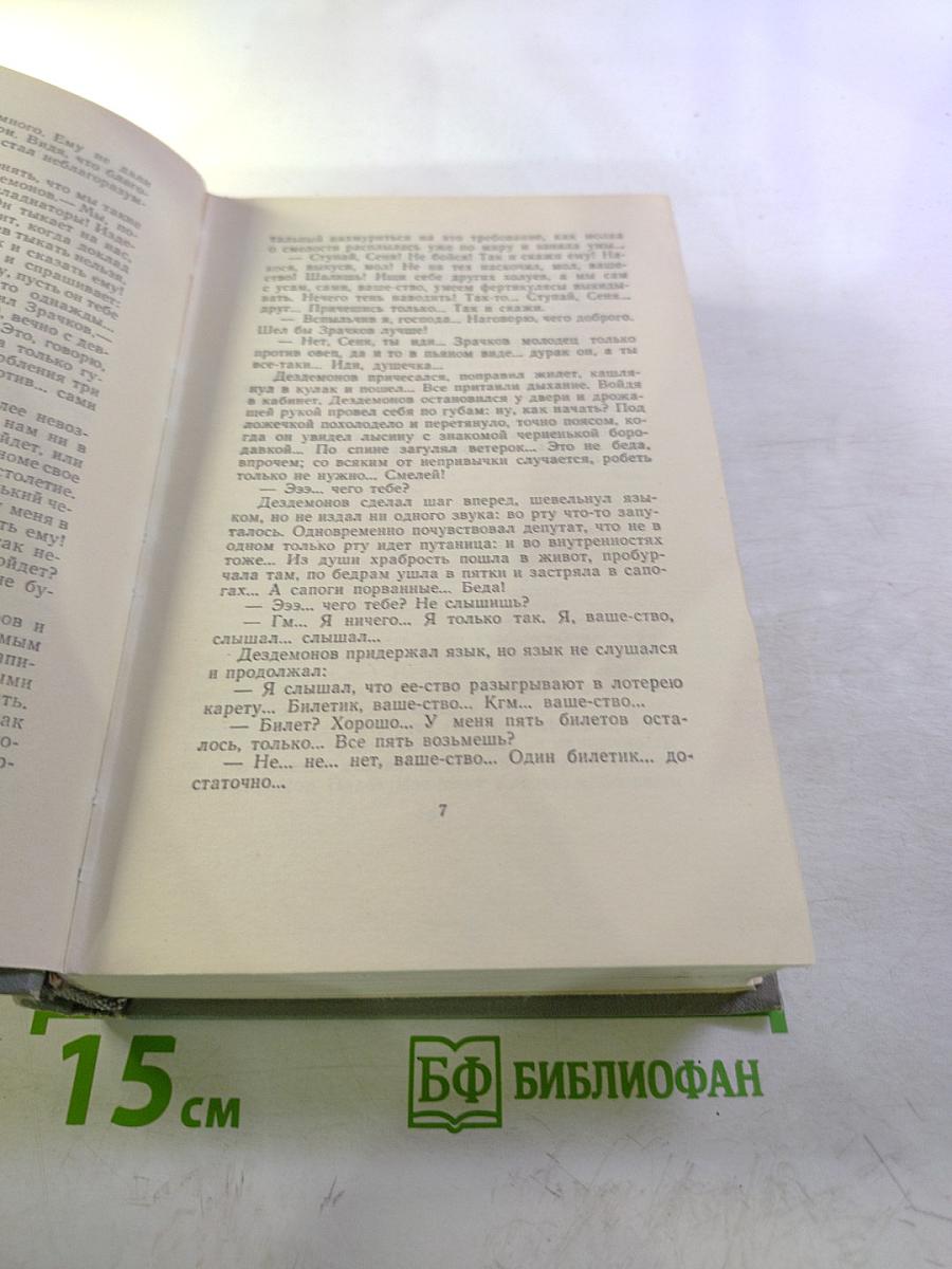 Собрание сочинений. Том второй. Рассказы 1885-1886