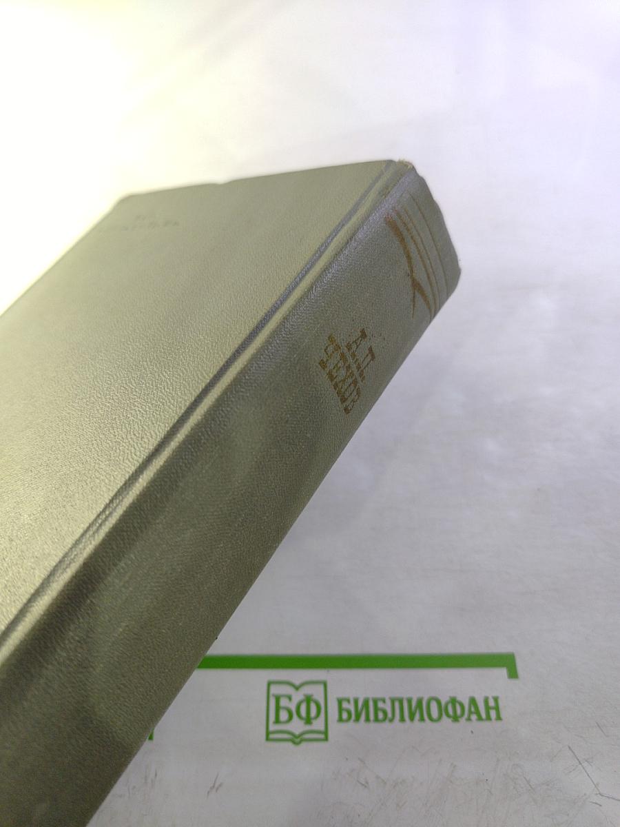 Собрание сочинений. Том второй. Рассказы 1885-1886