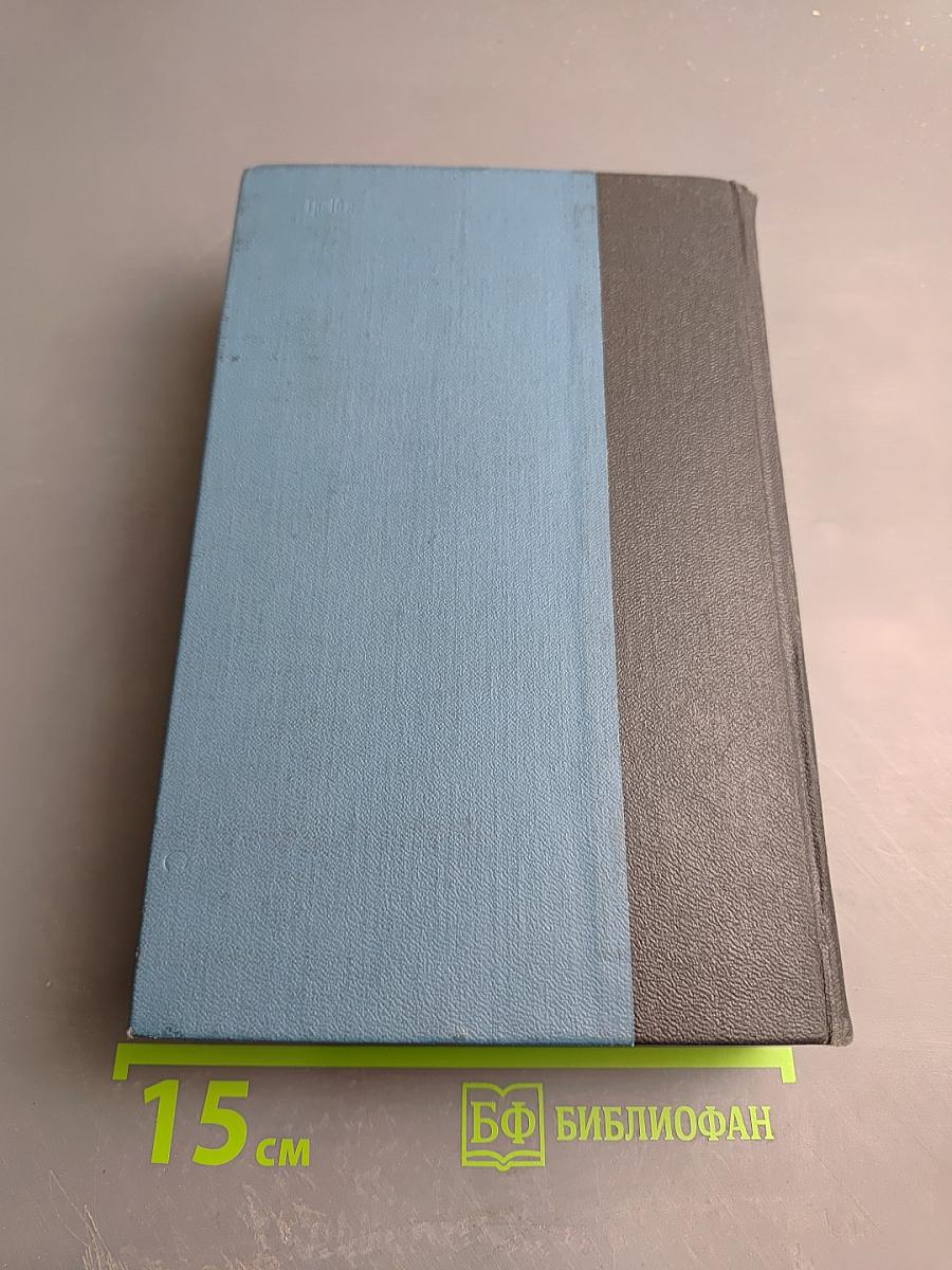 Русская драматургия. Избранные пьесы