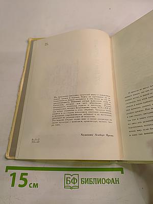 Краски разных времен