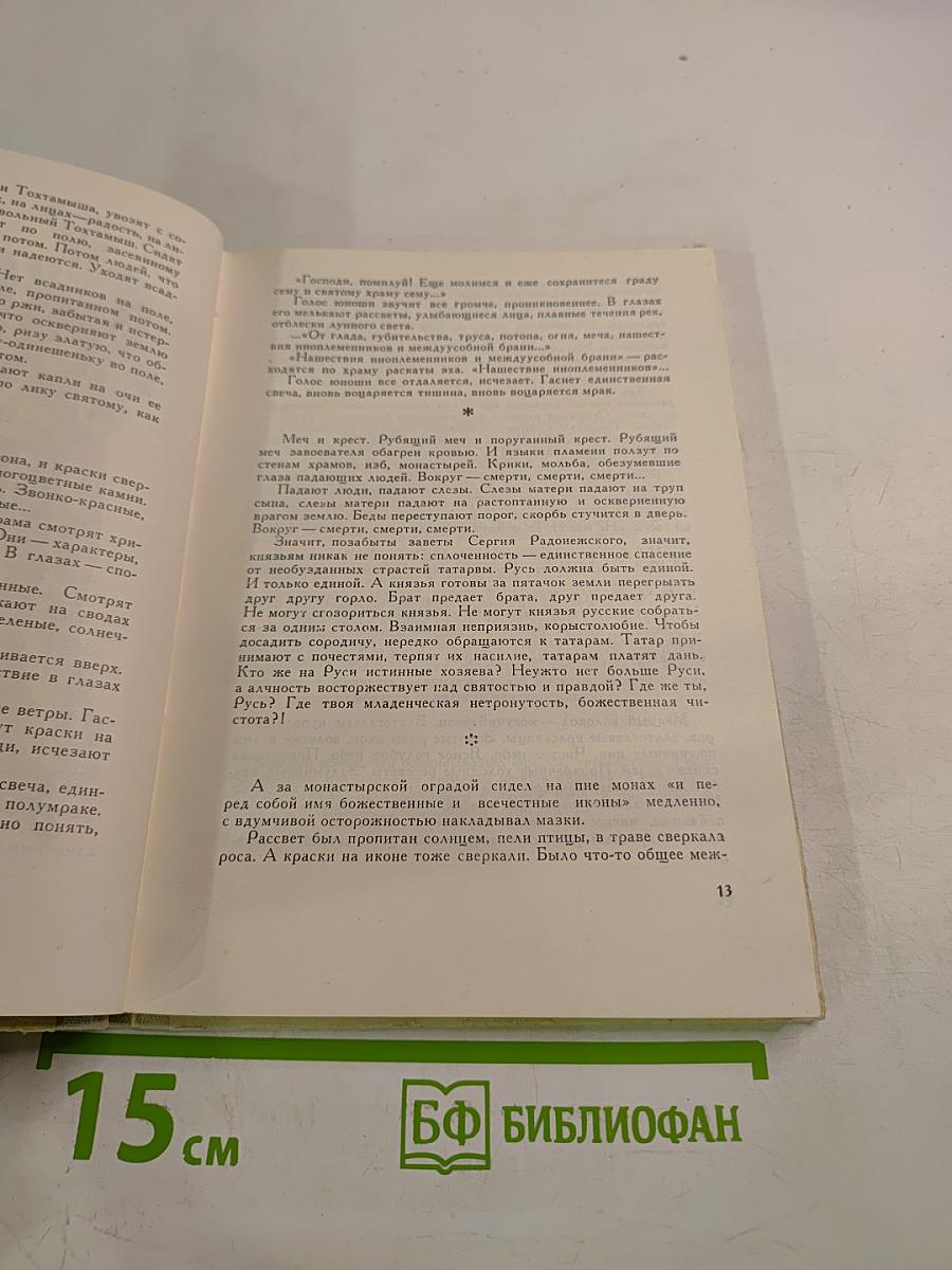 Краски разных времен