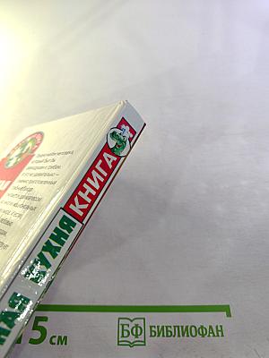 Грибная кухня