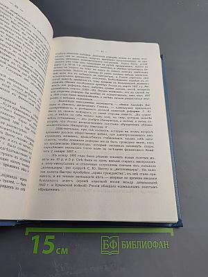 Царствование Императора Николая II