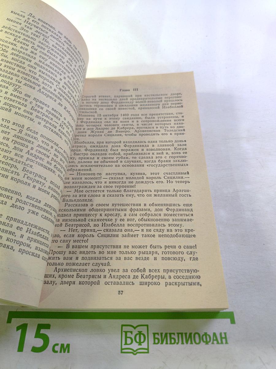 Как Христофор Колумб открыл Америку