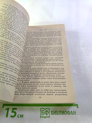 Как Христофор Колумб открыл Америку