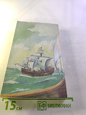 Как Христофор Колумб открыл Америку