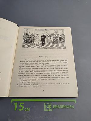 После бала. Рассказы для 6 класса