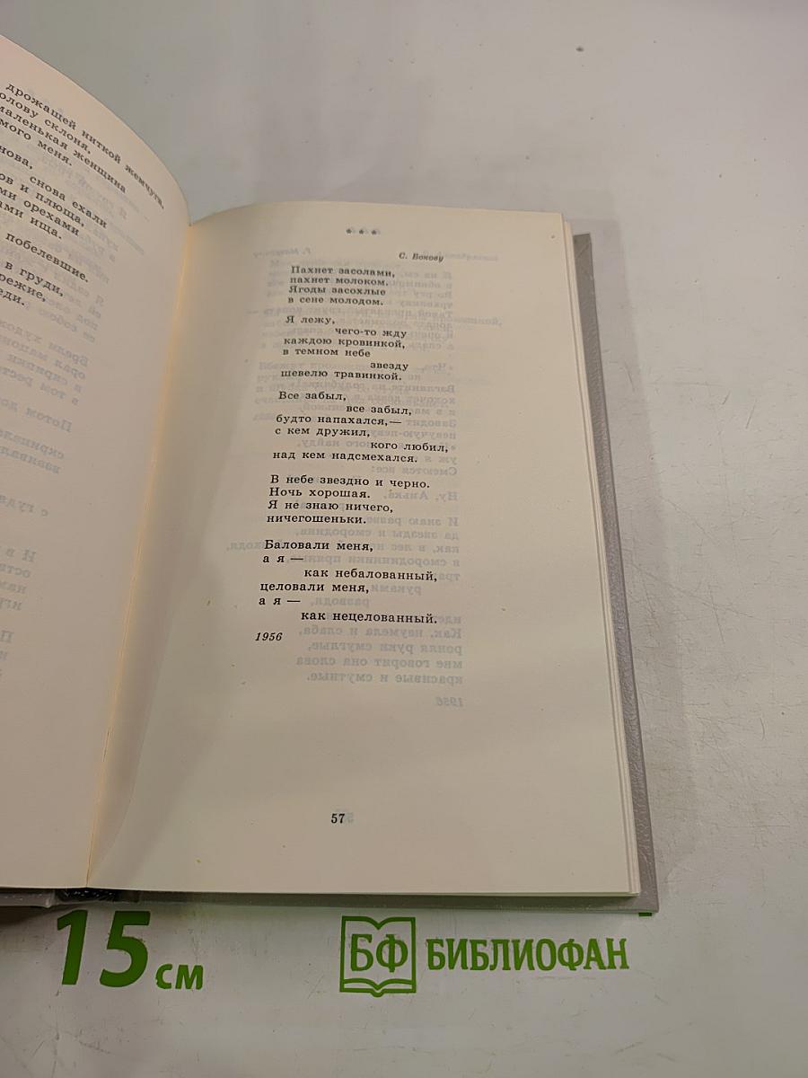 Нет лет. Любовная лирика