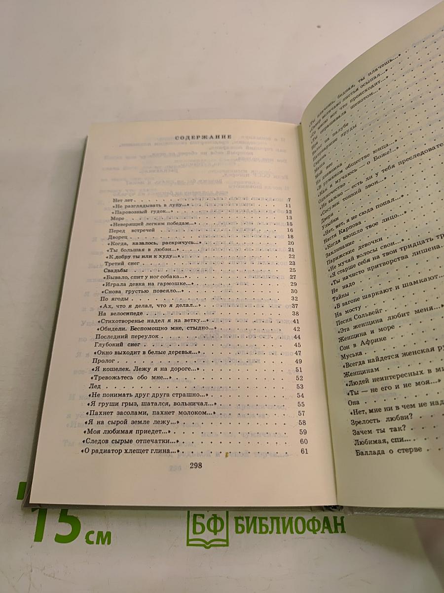 Нет лет. Любовная лирика