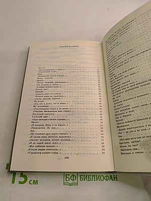 Нет лет. Любовная лирика