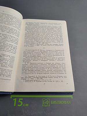 Лев Николаевич Толстой. Материалы к биографии с 1886 по 1892 год