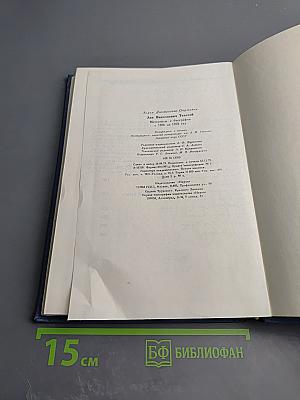 Лев Николаевич Толстой. Материалы к биографии с 1886 по 1892 год