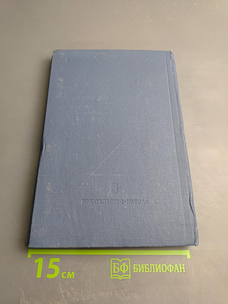 Лев Николаевич Толстой. Материалы к биографии с 1886 по 1892 год