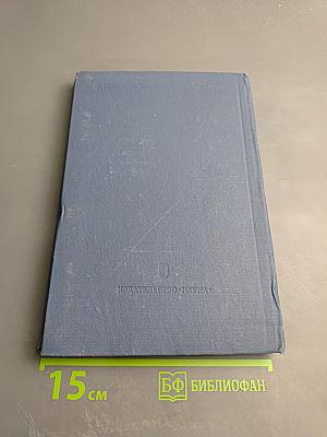 Лев Николаевич Толстой. Материалы к биографии с 1886 по 1892 год