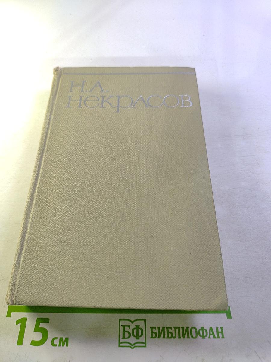 Собрание сочинений. Том восьмой