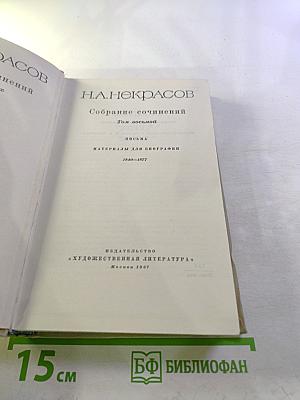 Собрание сочинений. Том восьмой