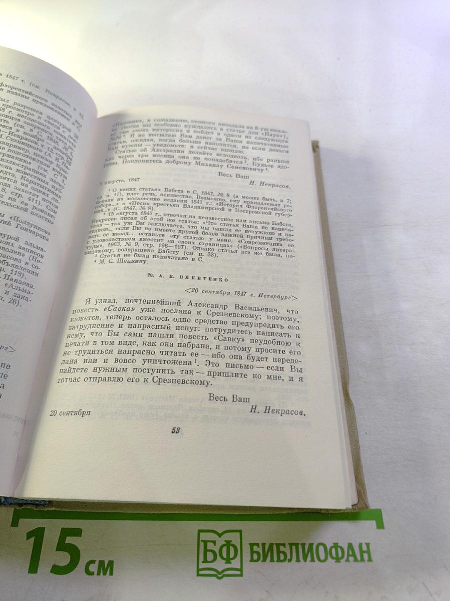 Собрание сочинений. Том восьмой