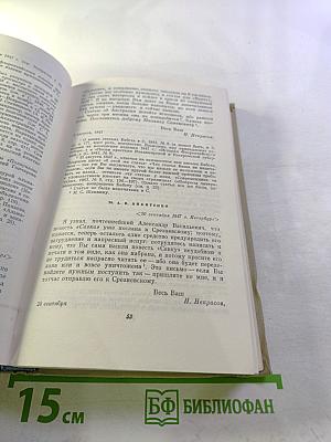 Собрание сочинений. Том восьмой