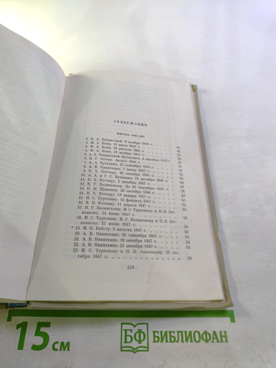 Собрание сочинений. Том восьмой