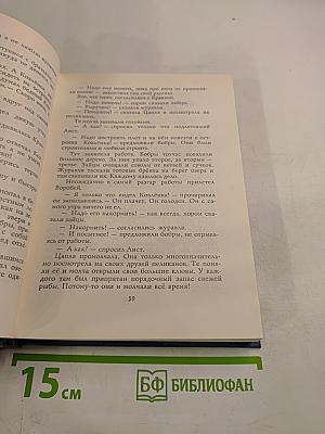 Собрание сочинений. Том 3: Рассказы, сказки, пьесы, басни