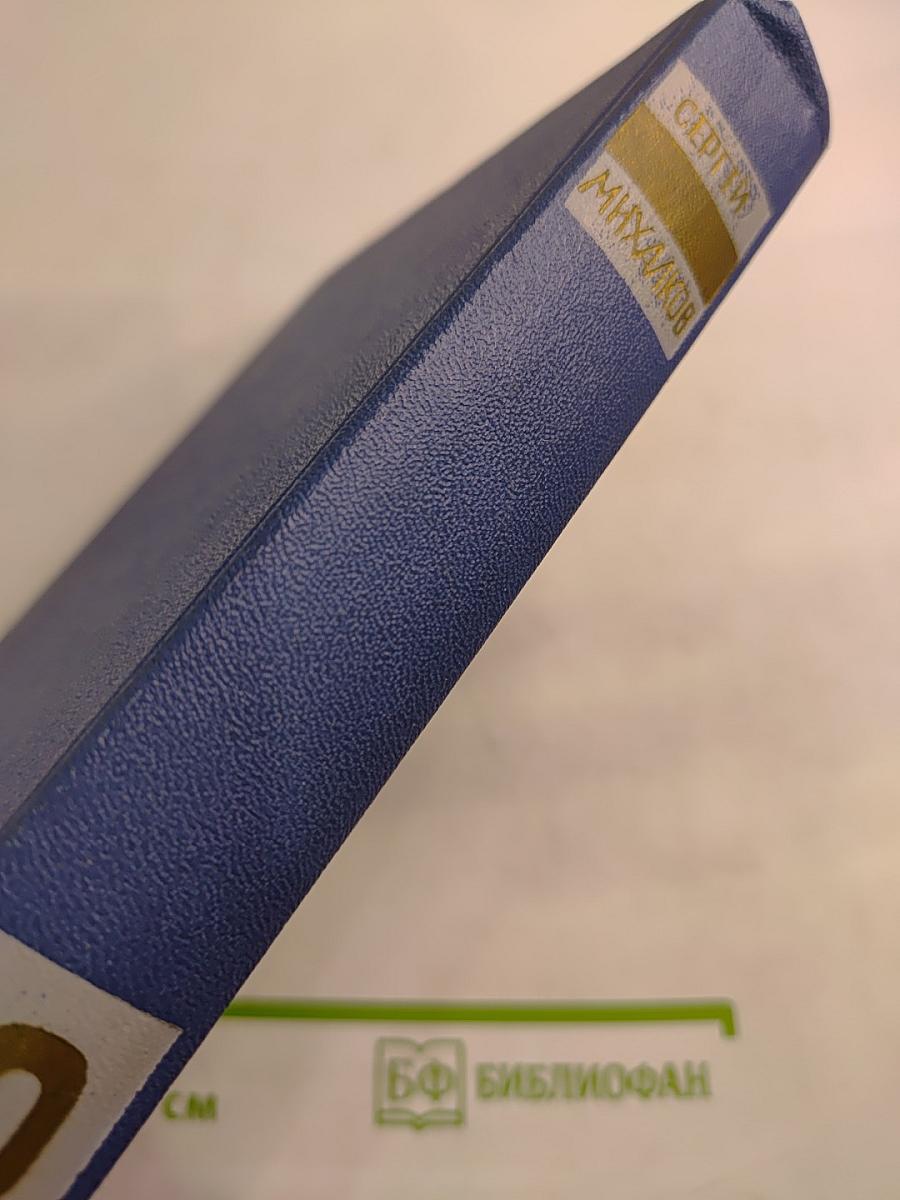Собрание сочинений. Том 3: Рассказы, сказки, пьесы, басни