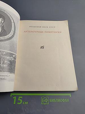 Жизнь Артемия Араратского