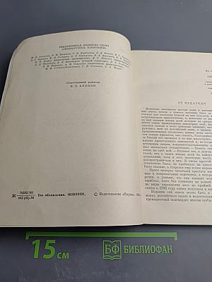 Жизнь Артемия Араратского