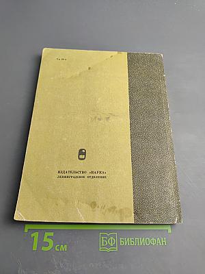 Жизнь Артемия Араратского