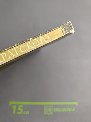 Жизнь Артемия Араратского